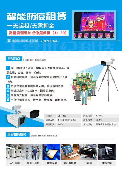 遠紅外熱成像測溫儀租賃服務新舉措