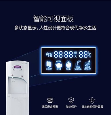 辦公室商務直飲水機租賃服務 8元/天，高效滿足50人飲水需求